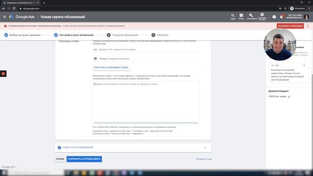 Настройка поисковой рекламы в Google Ads смотреть онлайн