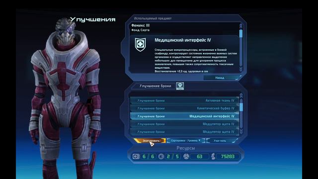 Mass Effect 1 ֍ Прохождение 9» Лиара Т´Сони. смотреть онлайн