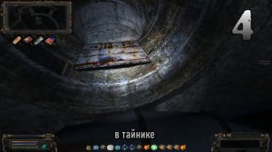 Тайник Коллекционера, подземелья Агропрома, ОП 2.2