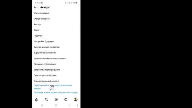 Как узнать, кто просматривал ваш профиль в Instagram (2023) | Кто просматривал профиль в Instagram смотреть онлайн