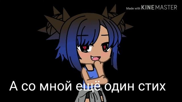 Стих номер 2 смотреть онлайн