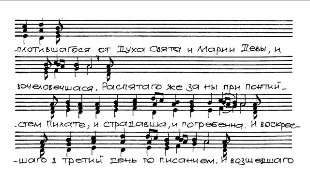 молитва "Символ веры" смотреть онлайн