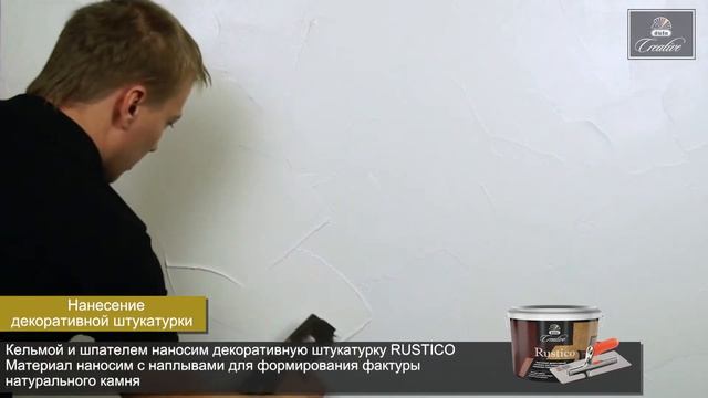 dufa creative Rustico - эффекта необработанного камня Дюфа Рустик смотреть онлайн