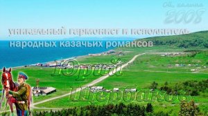 Юрий Щербаков - Ой,-калина ?