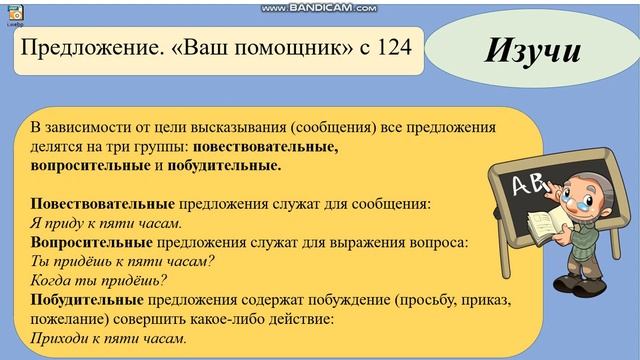 2 урок 5 класс Как стать сильным? смотреть онлайн
