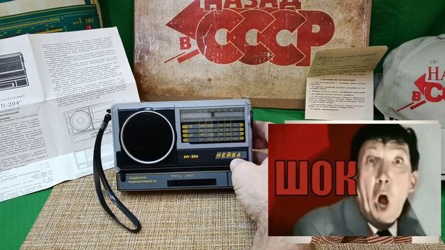 "Нейва РП-204" с Индикатором Радиоактивности ! Обзор .Мой музей радиоприемников №116. Жора Минский смотреть онлайн