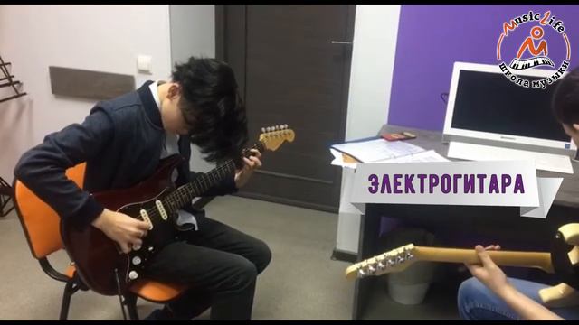 Популярные направления школы музыки MUSICLIFE