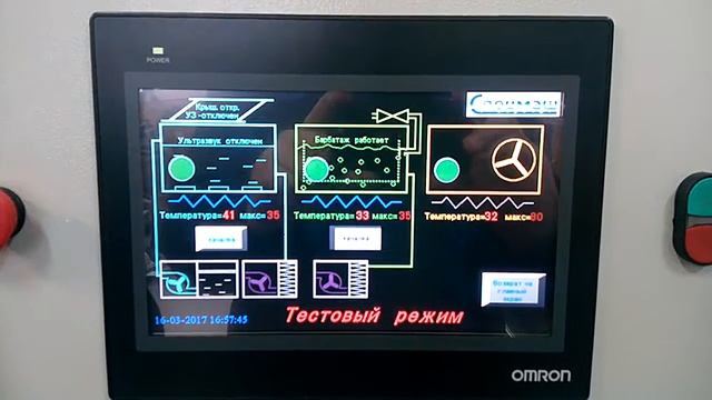 Ультразвуковая линия очистки с Порталом производства Спецмаш смотреть онлайн