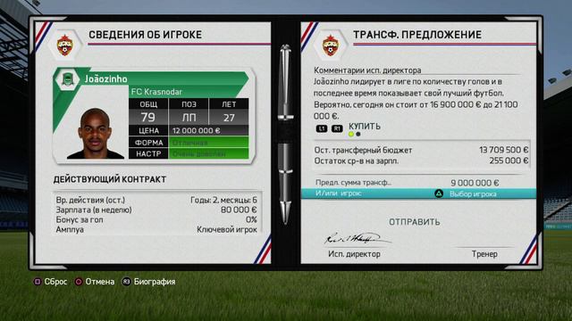 Прохождение FIFA 16 карьера за ЦСКА #14 [PS4] Трансферы смотреть онлайн