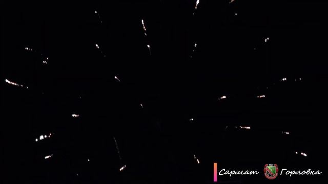 Праздничный салют в честь Дня города Горловка смотреть онлайн