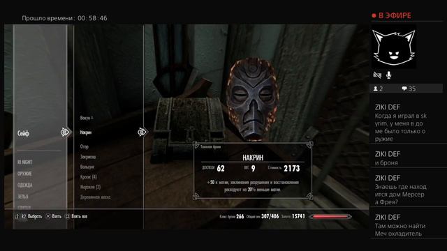 SKYRIM СТРИМ 18+ PS4 смотреть онлайн