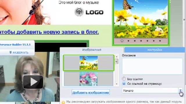 13 Как вставить слайд шоу смотреть онлайн