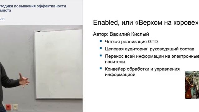 GTD и другие методики повышения эффективности работы программиста смотреть онлайн