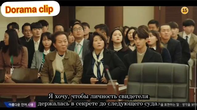 Кто это свидетель дорама Юридическая школа 8-серия смотреть онлайн