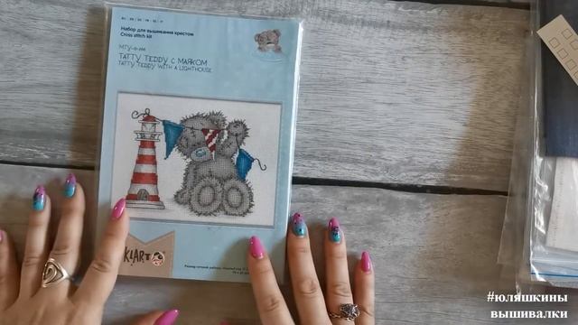 16. Покупки и подарки июня. Новые наборчики) смотреть онлайн