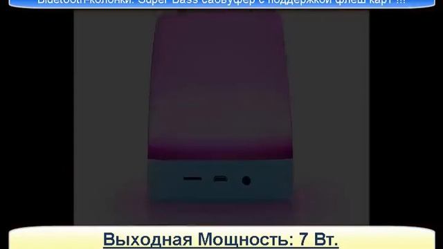 музыкальная колонка bluetooth смотреть онлайн