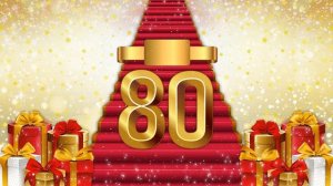 ФУТАЖ С ЮБИЛЕЕМ  80 лет