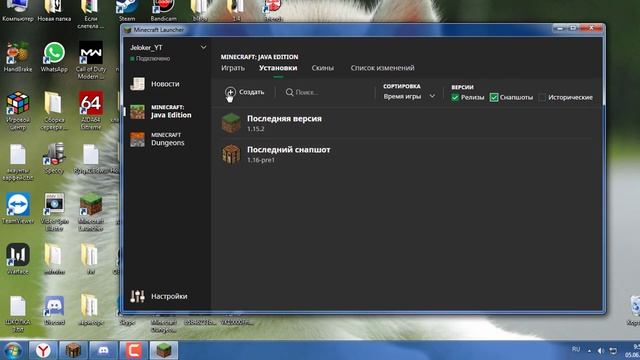 КАК УСТАНОВИТЬ СНАПШОТ МАЙНКРАФТ 1.16 - Pre-release 1 смотреть онлайн