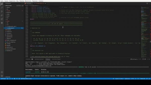 Marlin VS Code compile