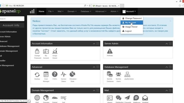 Вход в аккаунт и изменения языка | Бесплатный хостинг Qsharp.Ru смотреть онлайн