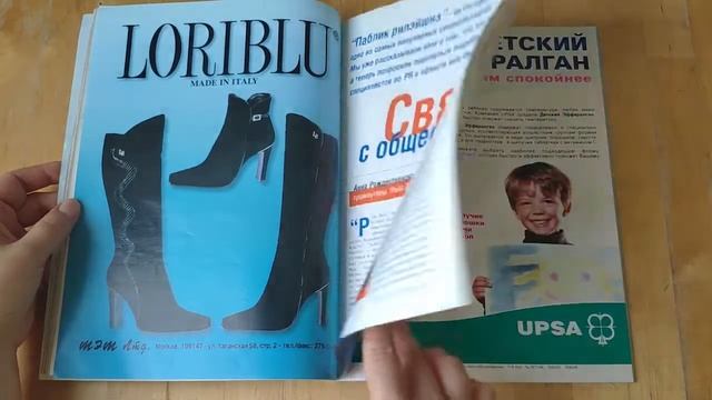 Листаем старый Космополитен (Cosmopolitan) за июль - август 1998 смотреть онлайн