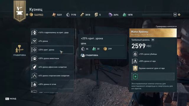 Assassin's Creed Odyssey - Часть #25 Бой с Деймосом смотреть онлайн