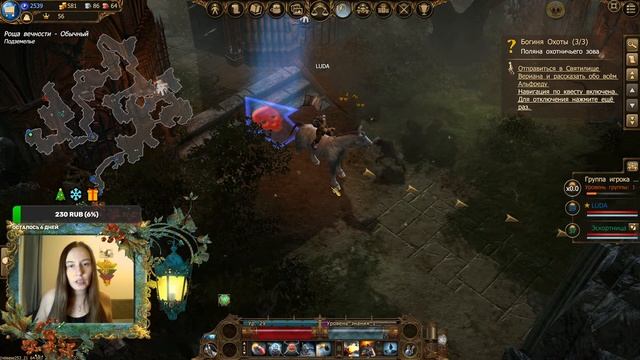 Професор Юлло в поисках королевы в игре Drakensang Online смотреть онлайн