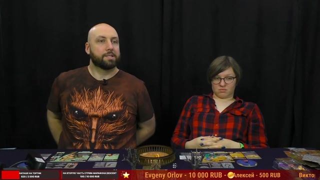 DESCENT: СКАЗАНИЯ ТЬМЫ / Сценарий 4 — стрим-марафон настольной игры на OMGames