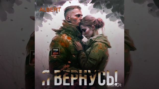 Очень трогательная песня! Я вернусь! смотреть онлайн