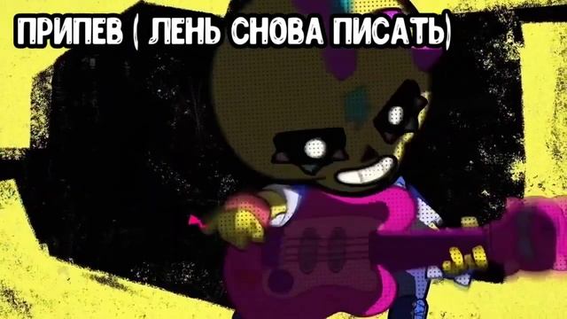 Bad Randoms - We Won't Cooperate! [Перевод на русский язык]? смотреть онлайн