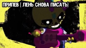 Bad Randoms - We Won't Cooperate! [Перевод на русский язык]?