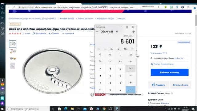 Диск для нарезки картофеля фри для кухонных комбайнов Bosch MUZ45PS1 смотреть онлайн