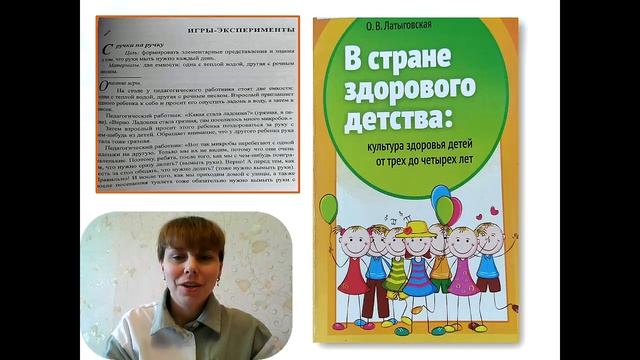 Обзор пособий по физическому воспитанию детей дошкольного возраста часть 2 смотреть онлайн
