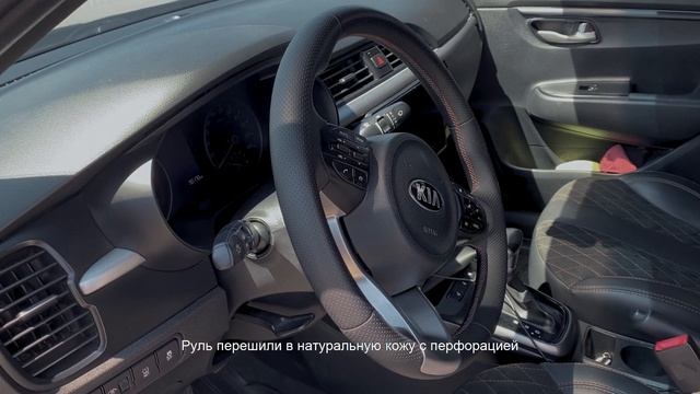 Как сделать из обычного автомобиля комфортно и красиво? | KIA RIO смотреть онлайн