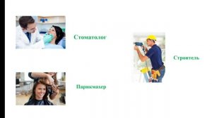 5 класс. «На земле очень много профессий»