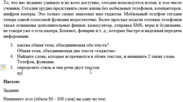6 сынып Орыс тілі және әдебиеті 4 тоқсан ТЖБ 2 нұсқа смотреть онлайн