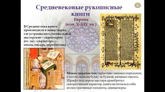 История книги смотреть онлайн