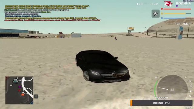 | РОДИНА РП ВОСТОЧНЫЙ ОКРУГ СТРИМ RODINA RP В GTA CRMP / GTA SAMP смотреть онлайн