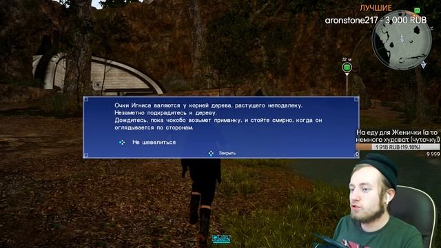 ЭПИЧНЫЙ СЮЖЕТ - Final Fantasy XV Windows Edition на ПК с русской озвучкой ► Прохождение ► Глава 10 смотреть онлайн