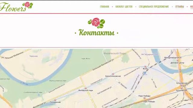 Доставка цветов - Landing page шаблон смотреть онлайн