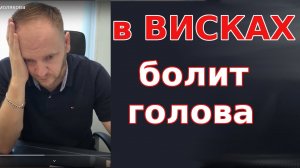 Болит голова в висках что делать. Головная боль в висках как лечить?