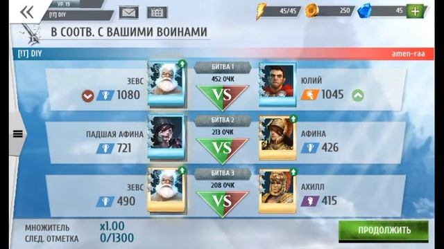 Gods of Rome-Прохождение (android) #2 смотреть онлайн