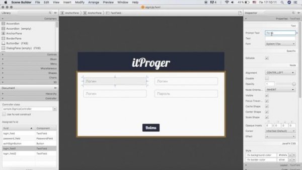 Уроки Java для профессионалов  #8 - Окно с регистрацией на JavaFx