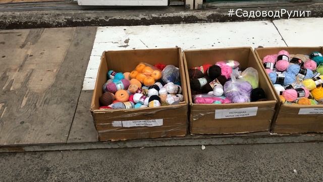 ?РАСПРОДАЖИ? на САДОВОДЕ? Просто то, что попадалось в процессе. ?САДОВОД РУЛИТ? смотреть онлайн