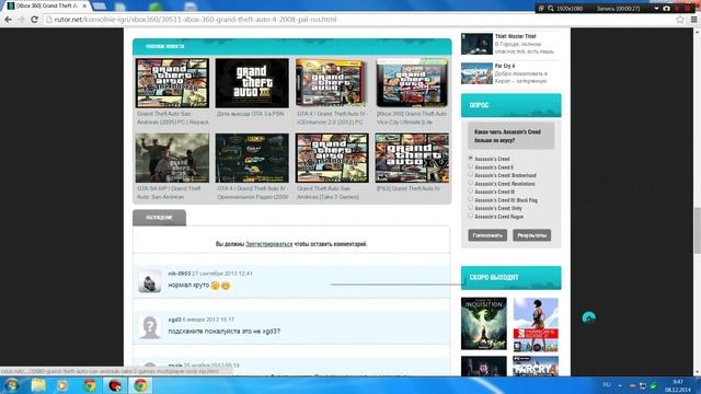 Где скачать игры без вирусов !!!