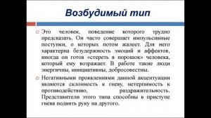 Психотипы Людей Как Определить Свой Психотип
