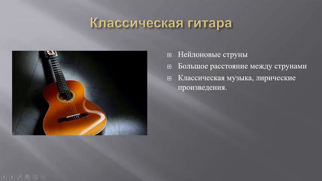 Выбери себе гитару смотреть онлайн