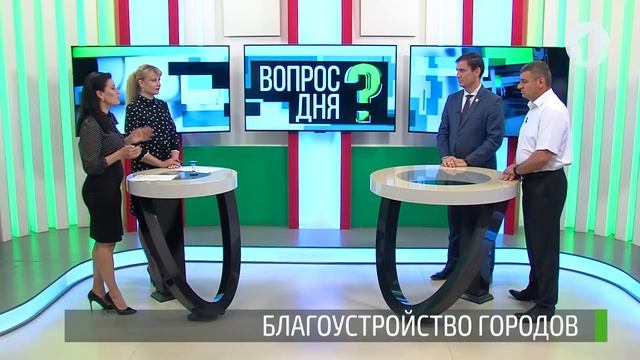 Благоустройство городов. Как изменятся Тирасполь и Бендеры? Вопрос дня – 29/05/19 смотреть онлайн