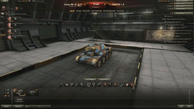 Cruiser Mk. III Гайд (обзор), бой на Cruiser3 "Мастер" "Воин" смотреть онлайн