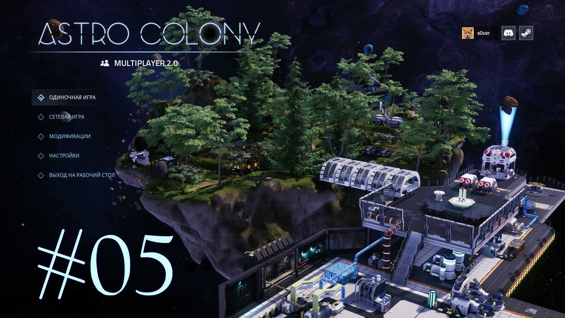 Astro Colony _ 05 _ прохождение стримами на русском 2024 (или NEWLink опять гадит) смотреть онлайн